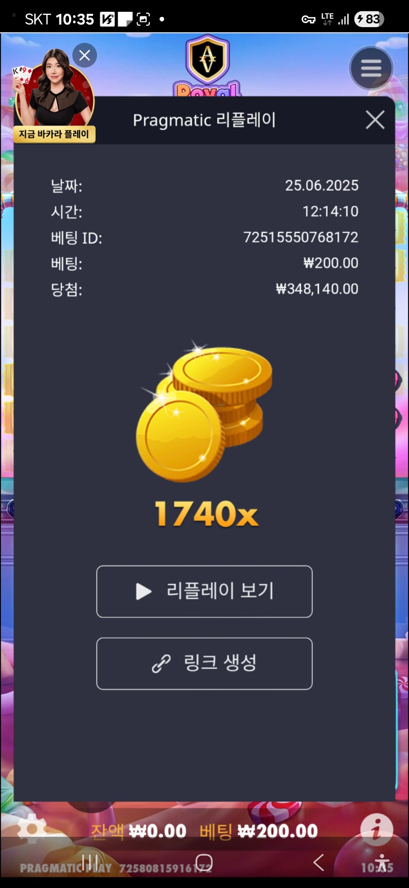 로얄 슈가1000 1740배