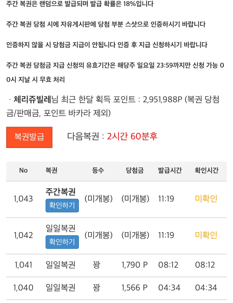 오늘 첫 쌍복이 왔네요!!