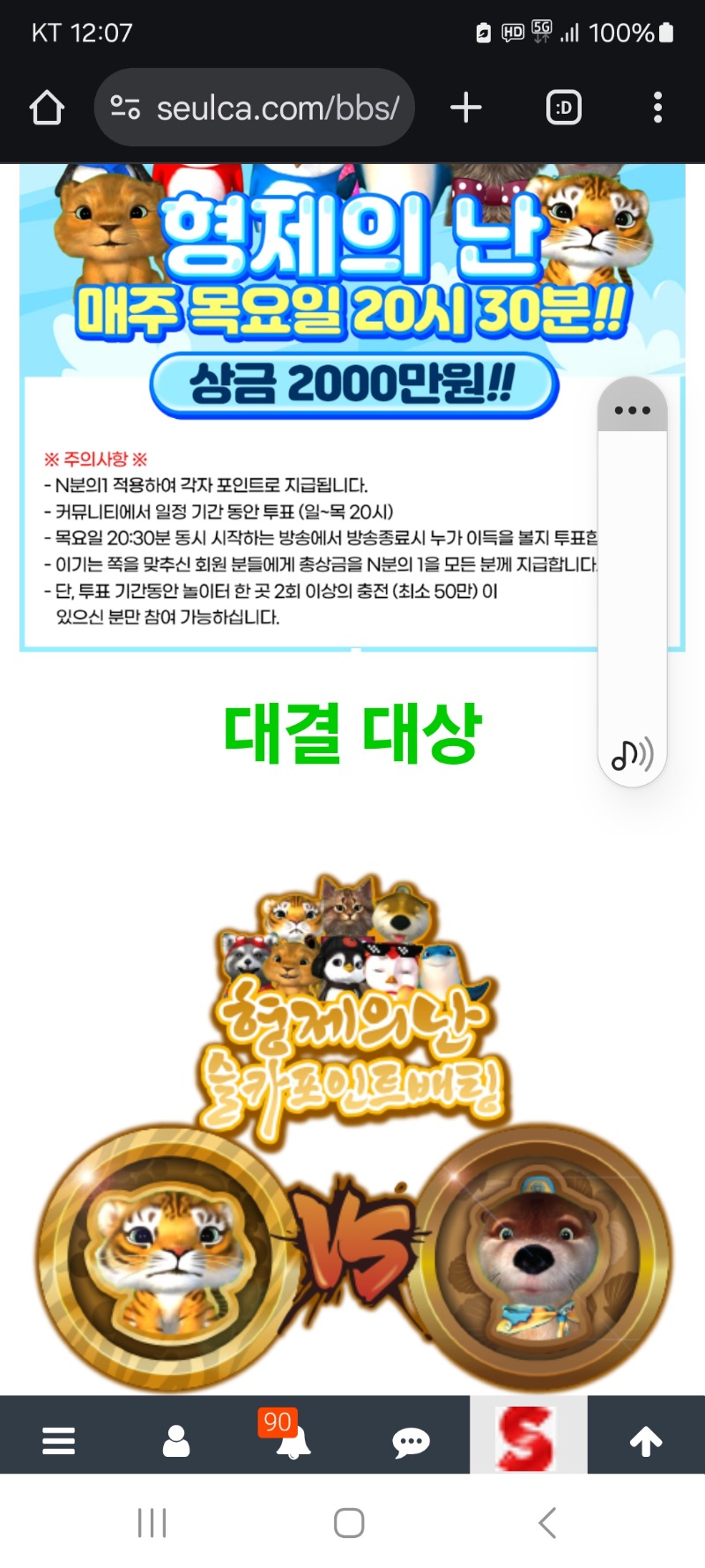 형제의난 가족방에도 투표 하세요 (상금두배입니다)