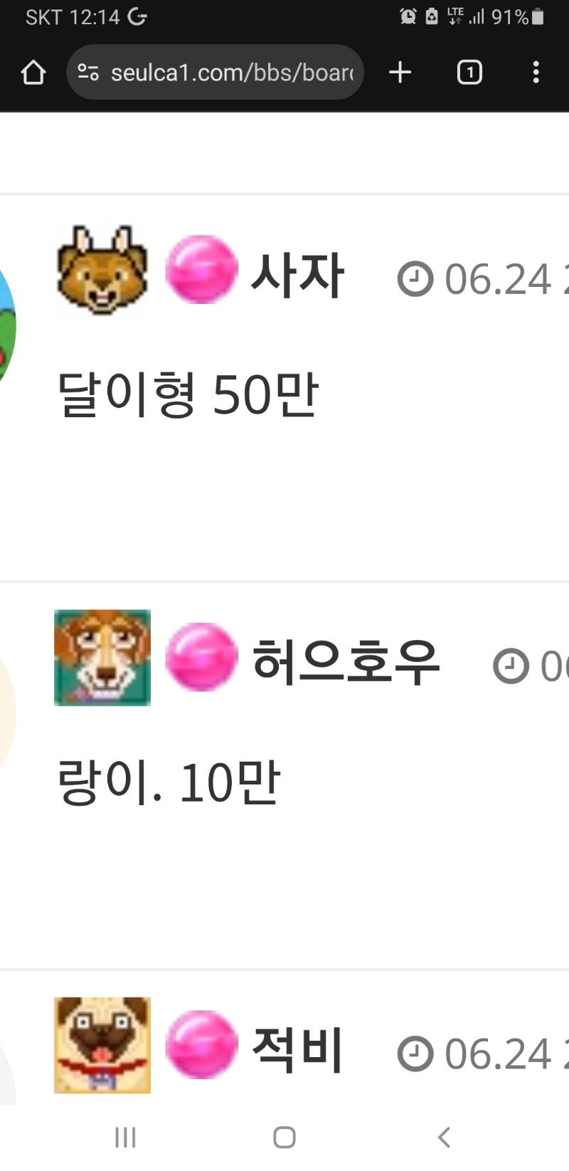 사쟈야~~난 너 따라갔당~~ㄱㅂㅈㄱㅇ!