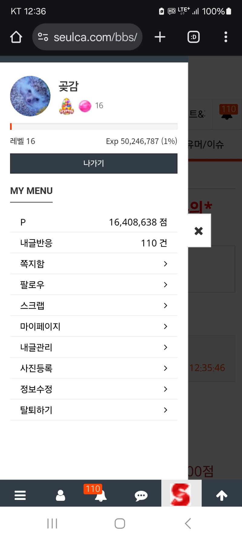 알림 삭제
