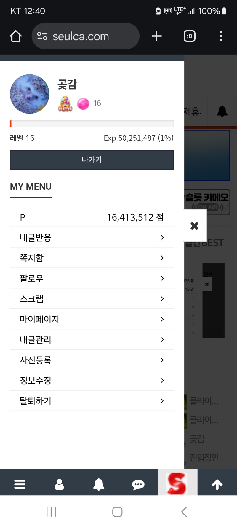 청소하고   활동 출발합니다