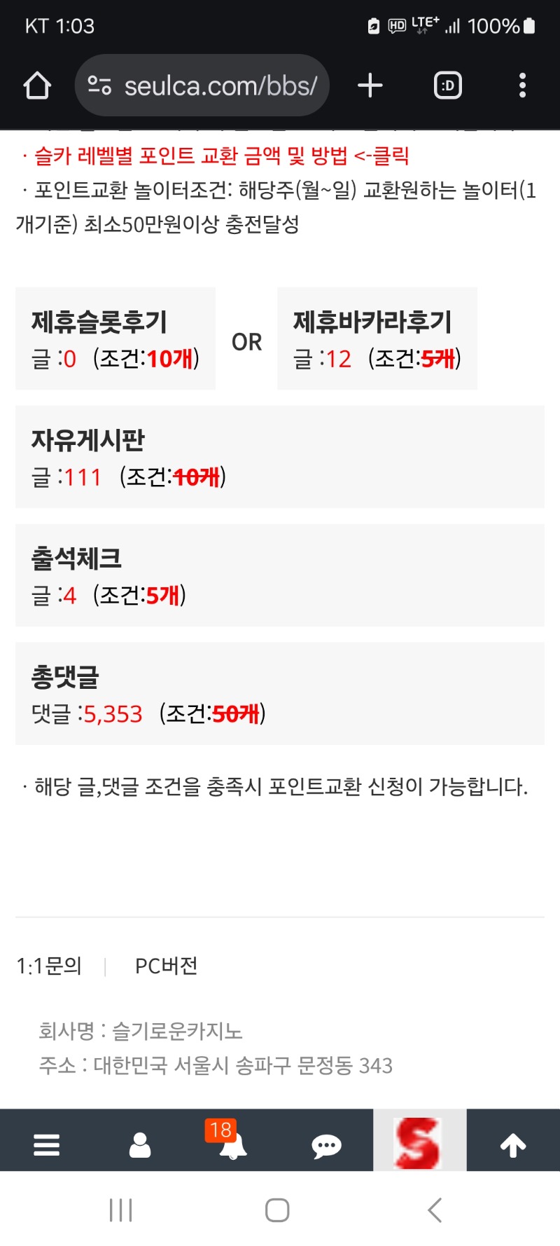 현재까지 활동 현항입니다 (노가다 열심히 합니다)