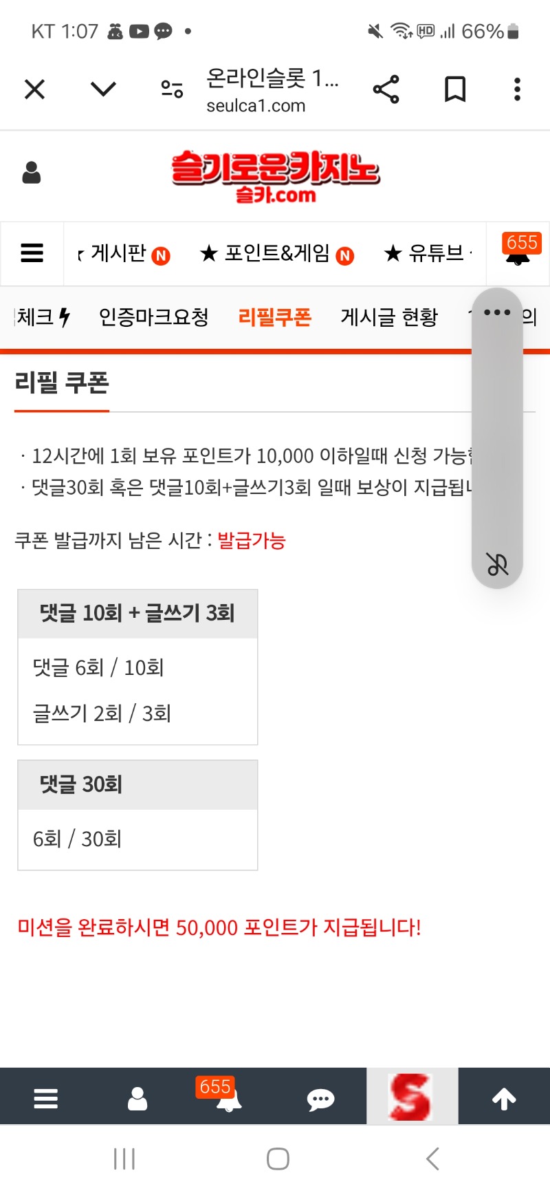 리필