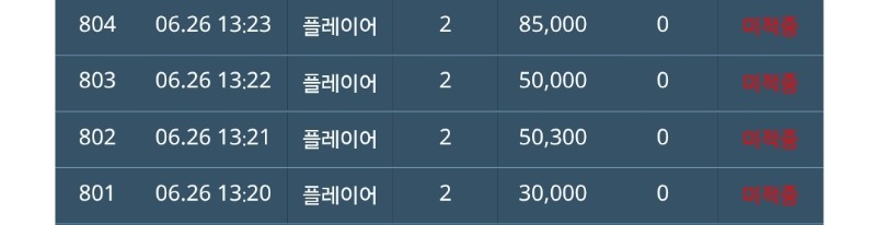 줄을왜못탈까...