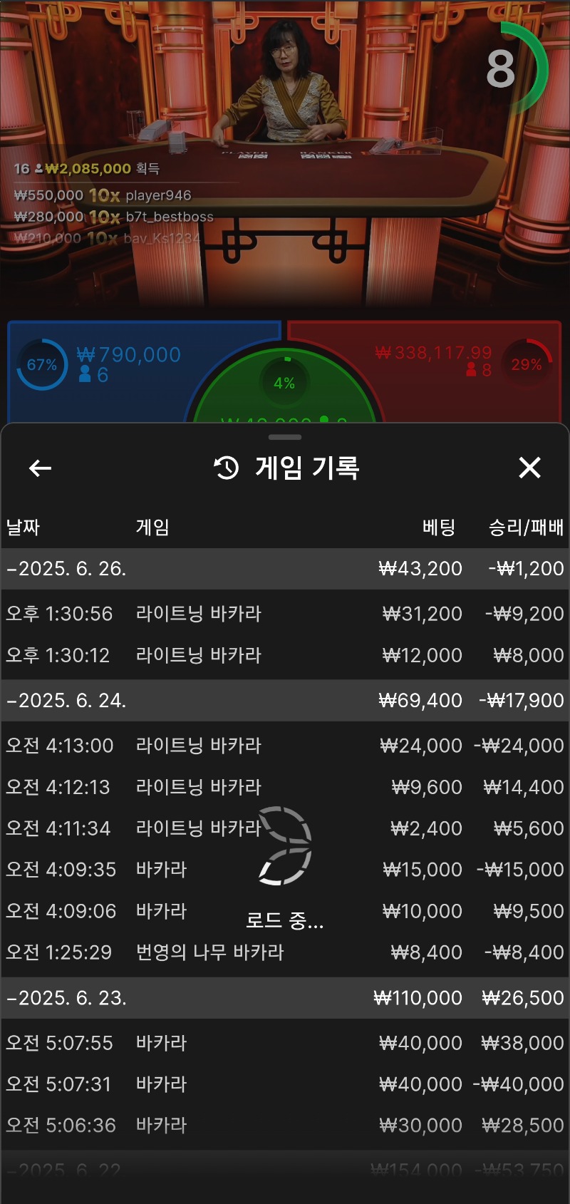 소액바카라패