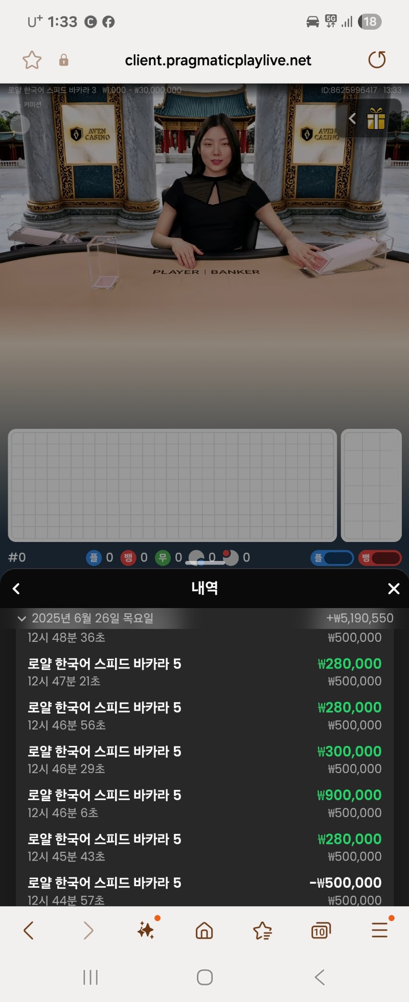 바카라 5연승이벤트