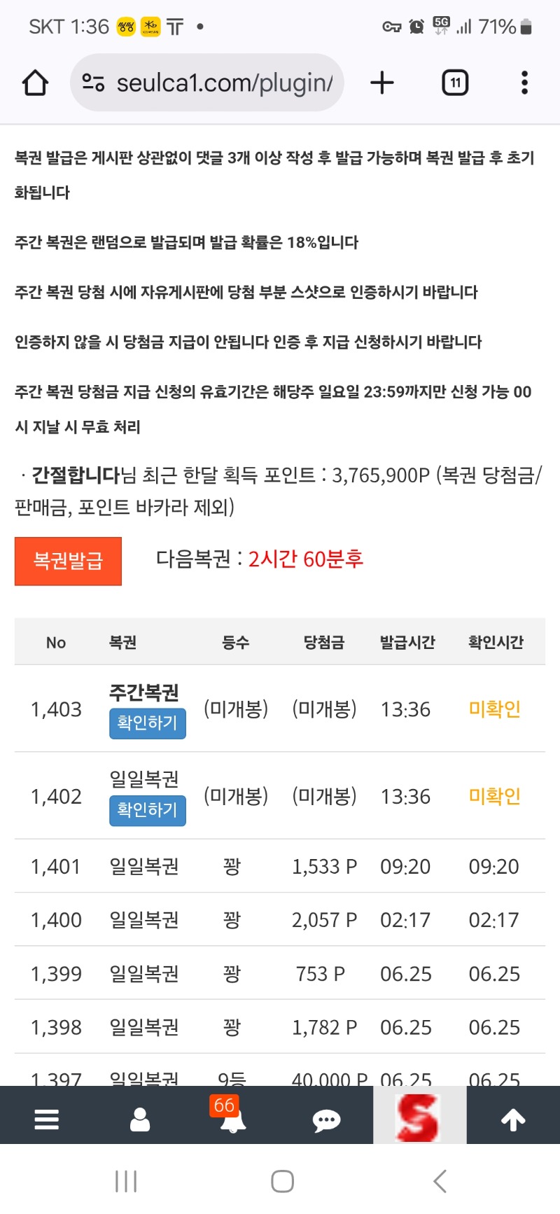 이번주 첫 주복