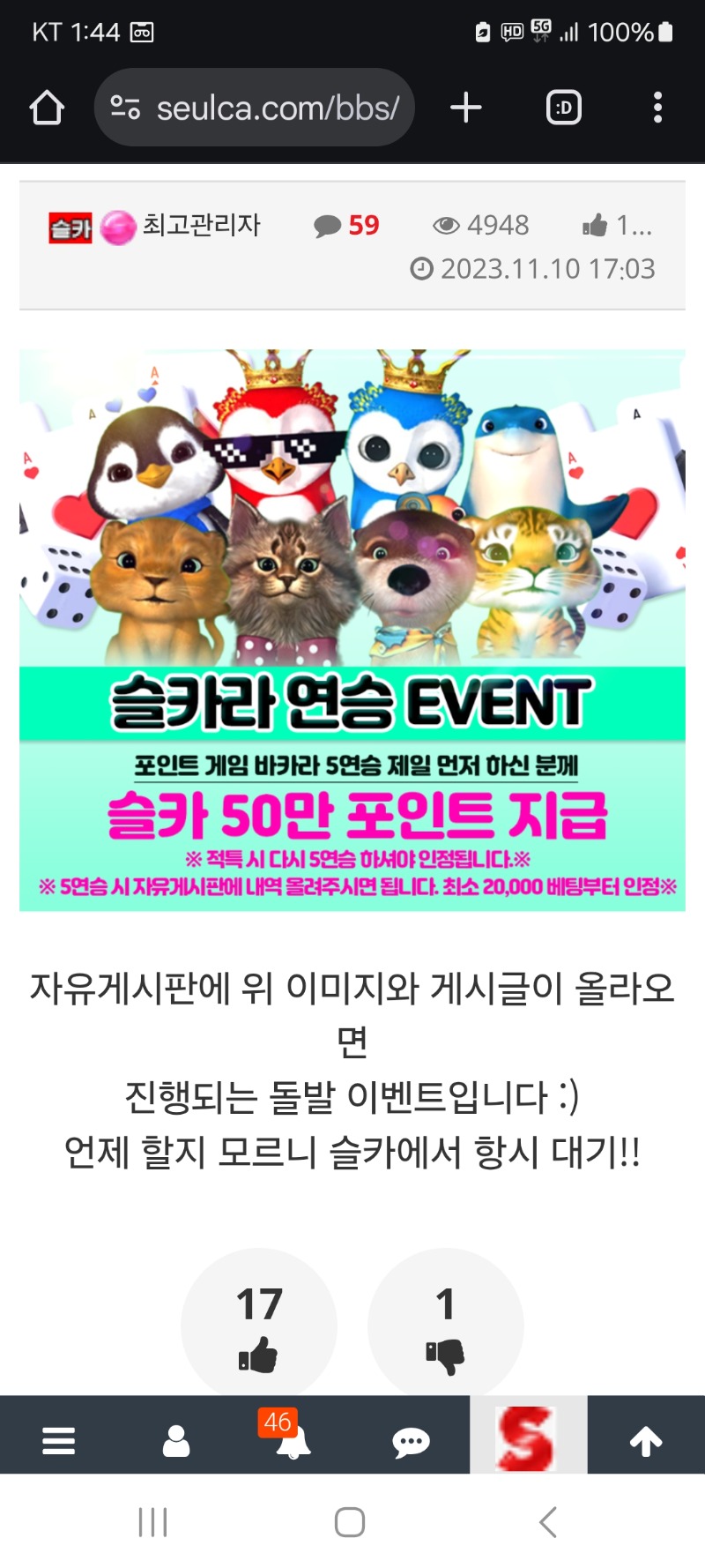언제부터시작할지는모를지만 이벤트 준비하고있네요