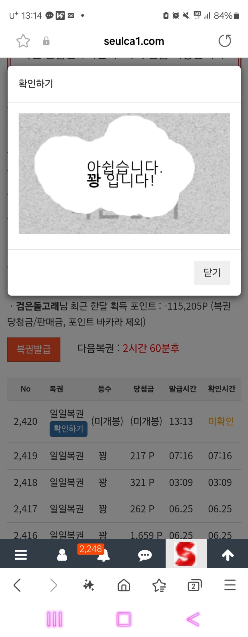 점심복권