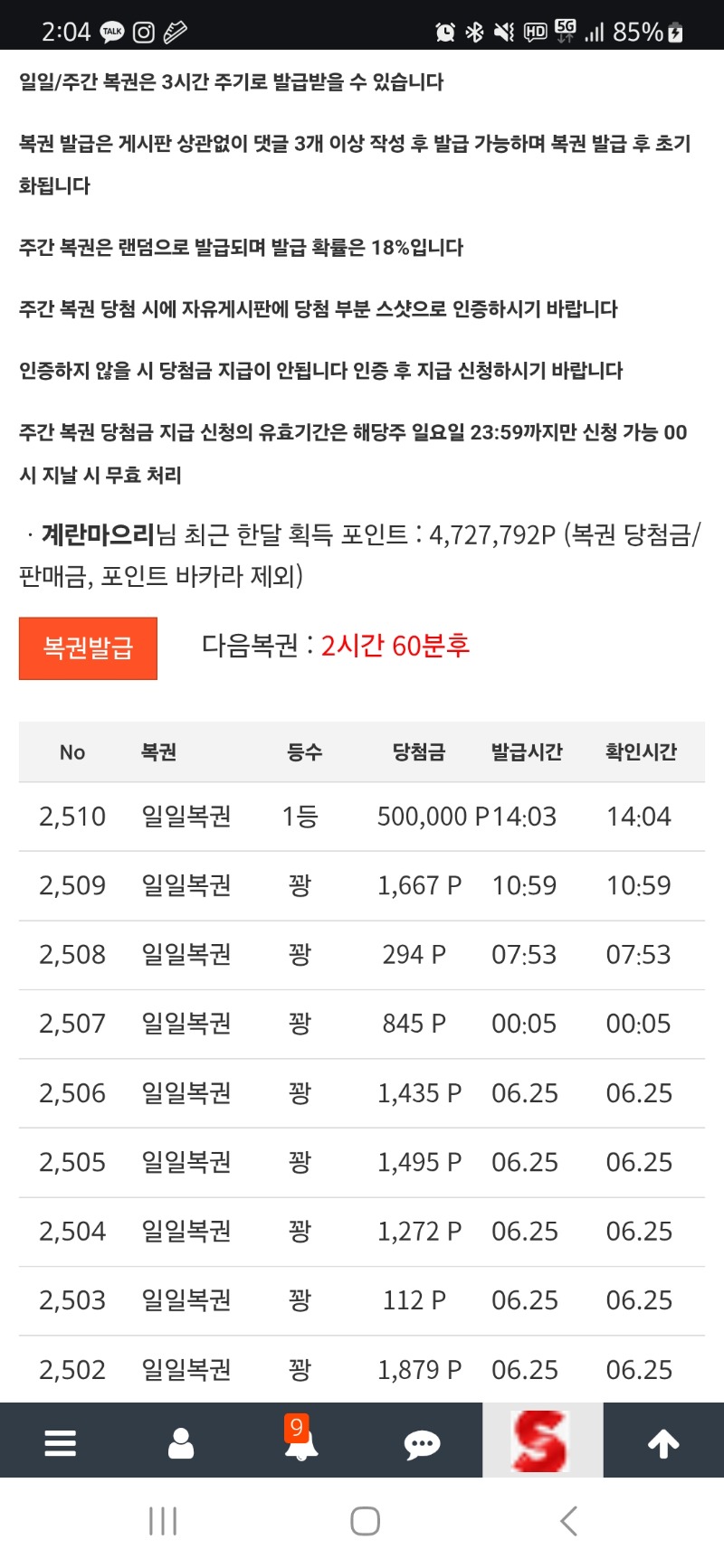 아싸 1등