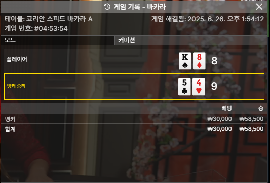 소액바카라 재미보기 1