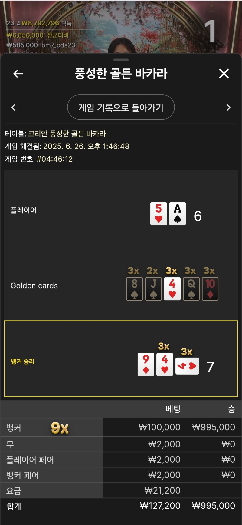 풍바9곱
