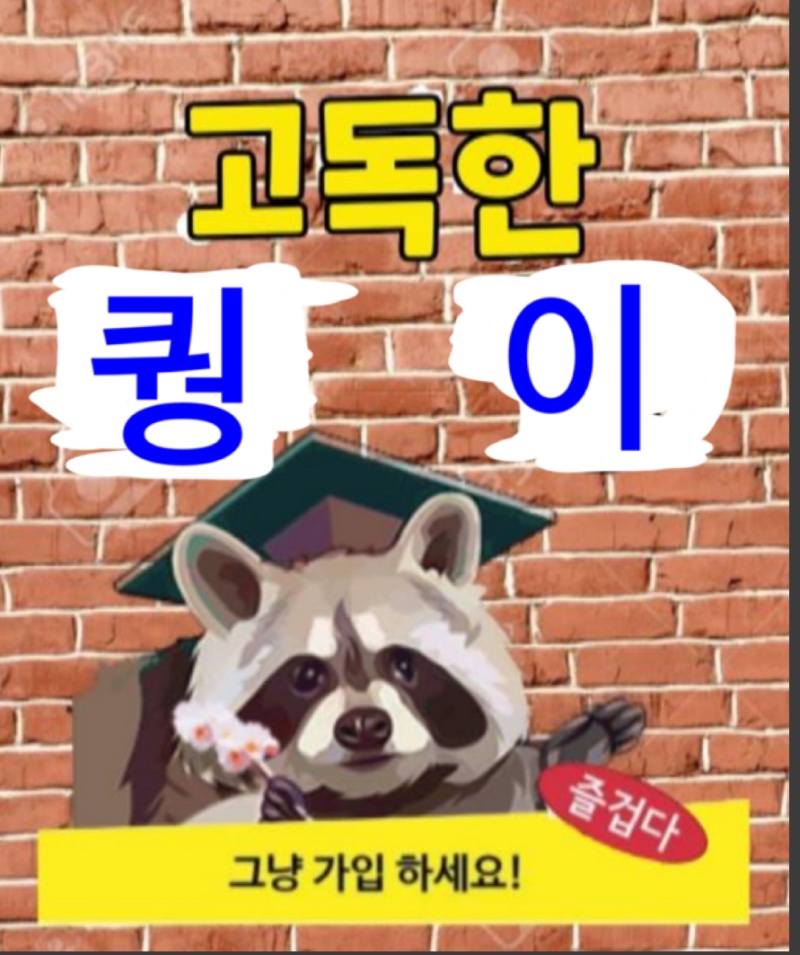 슬카코피 잘 마실게에