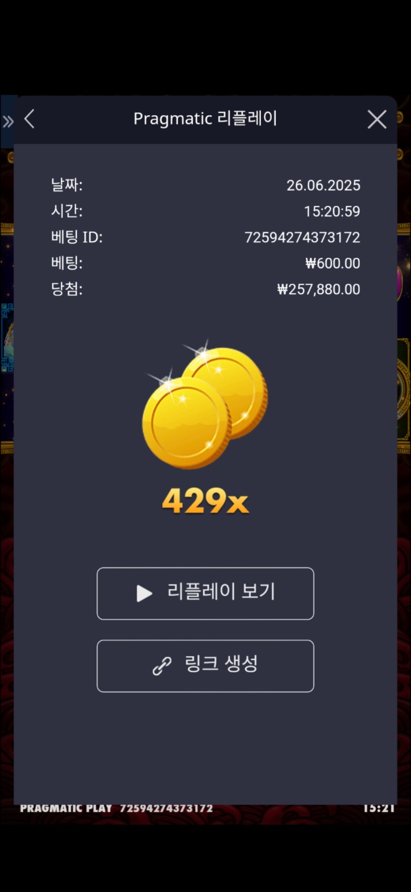 오라메429배