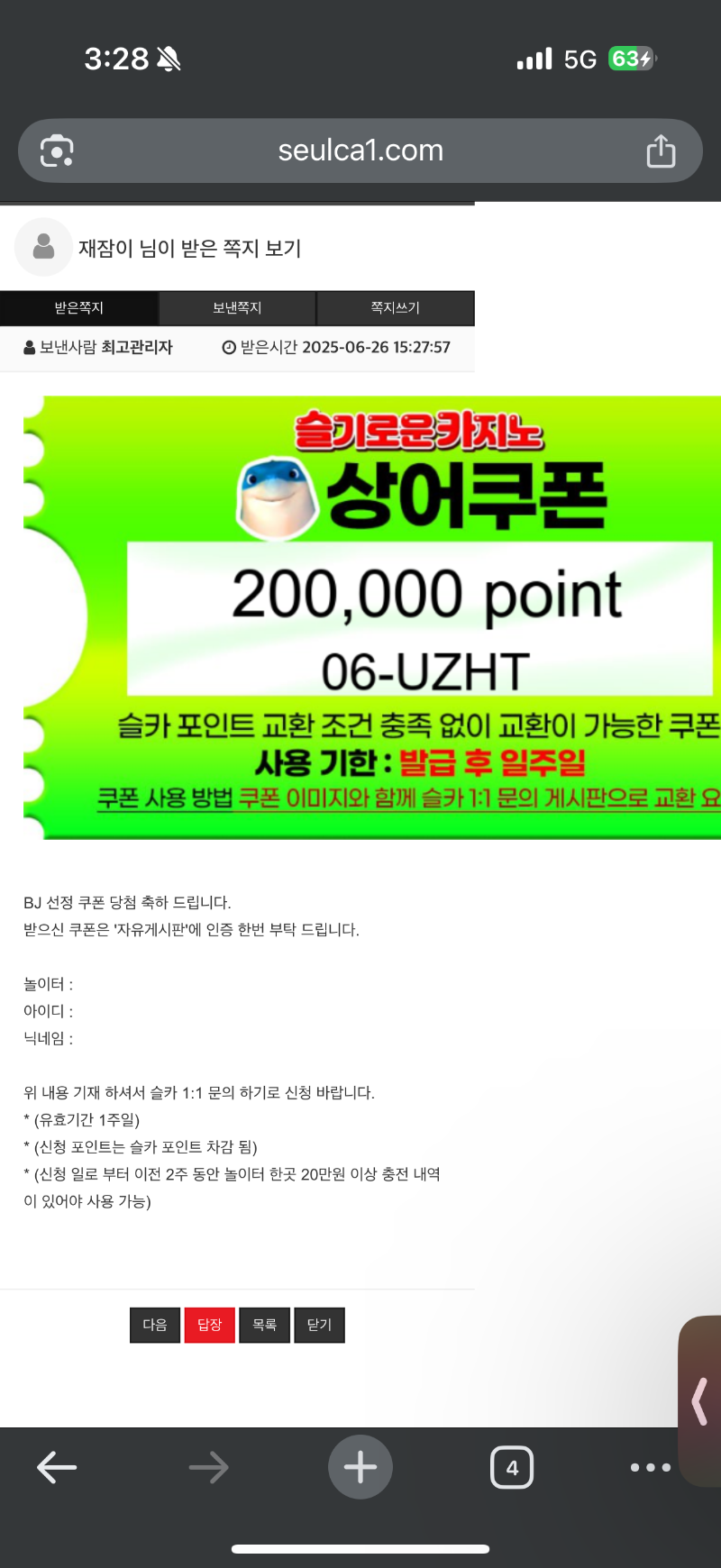 상쿱 나이스