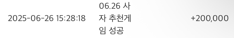 사자추겜성공 ㅅㅅ