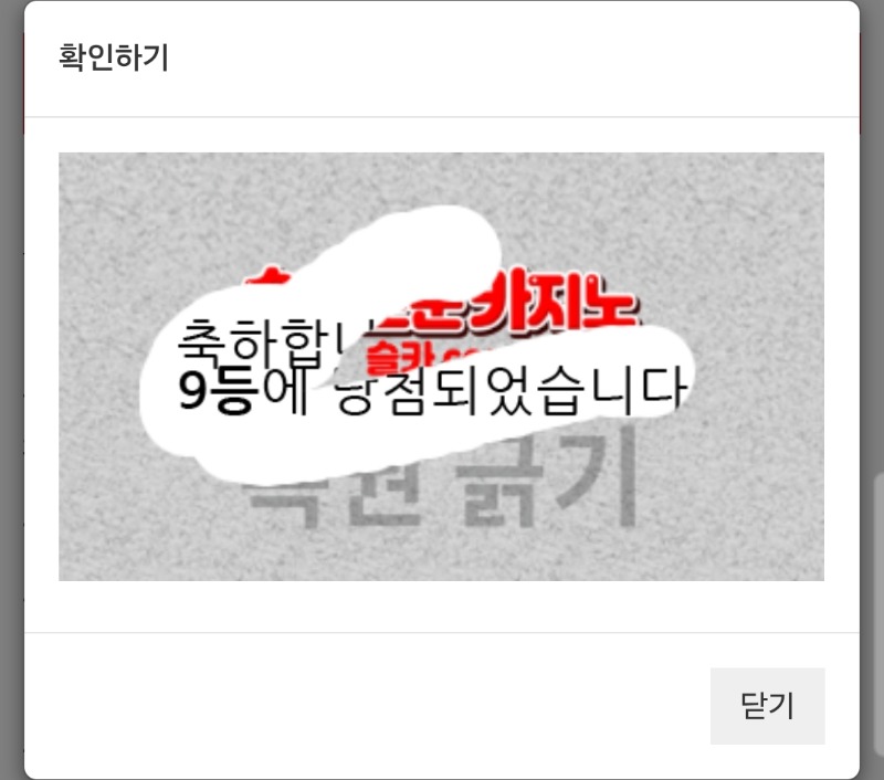 일복9등당첨