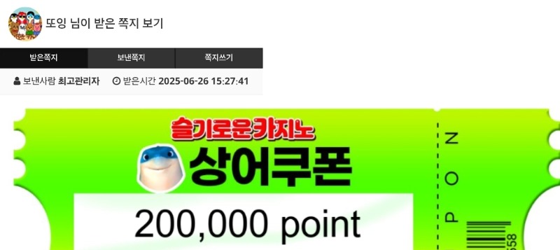 상어쿠폰♡♡  처음받아바용