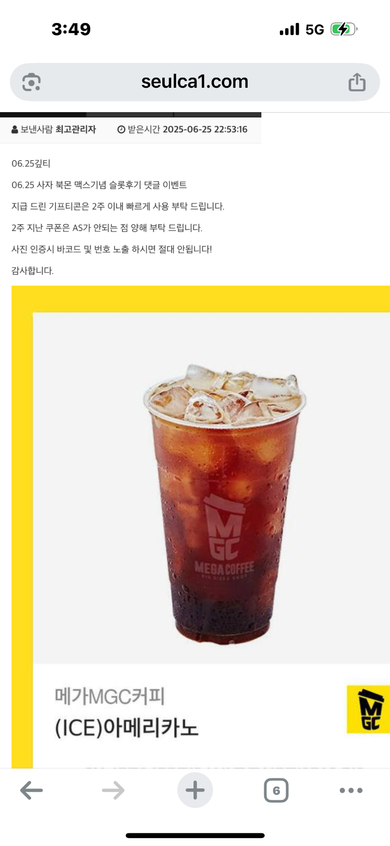 사자님 커피 감사감사~~~!!