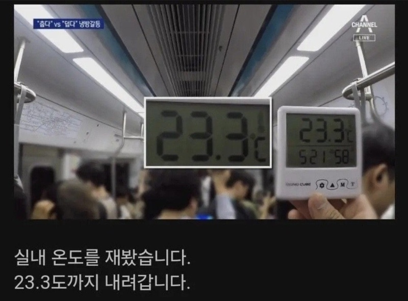 하루 3000건 접수된다는 지하철 민원