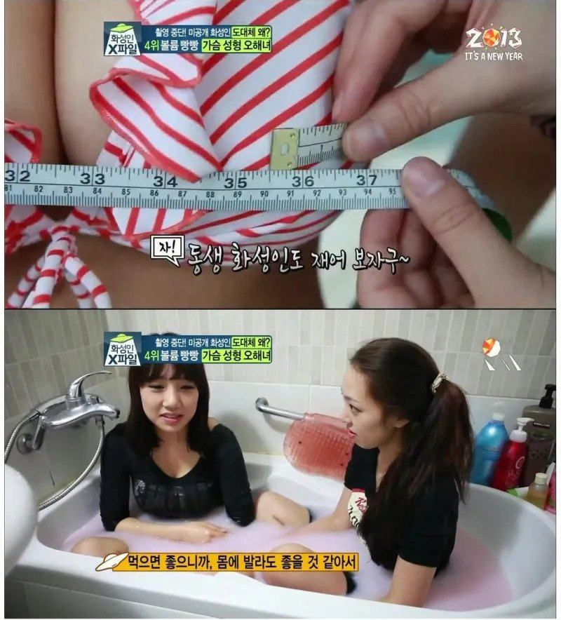 딸기우유덕에 가슴커졌다는 자매