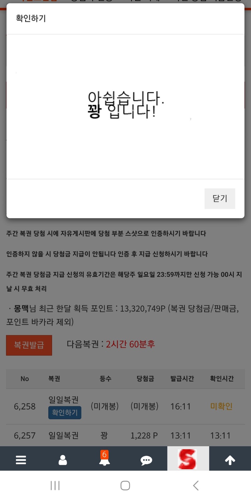 아쉽습니다는 이제 그마안~!!!
