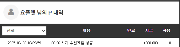 오늘 소원 성취 ~