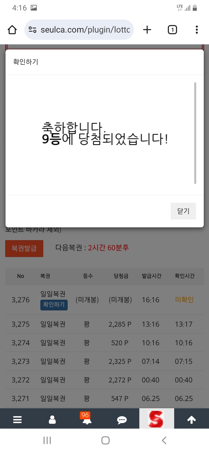 일복9등ㅎㅎ