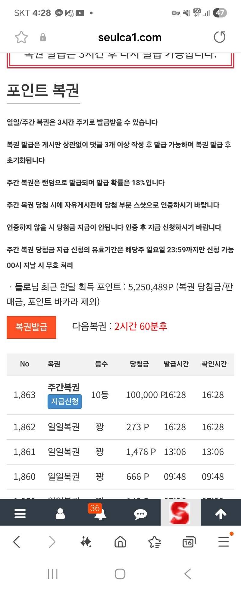 주복1등인줄