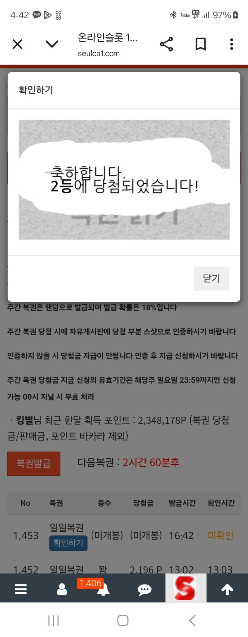 일복 2등 감사합니다