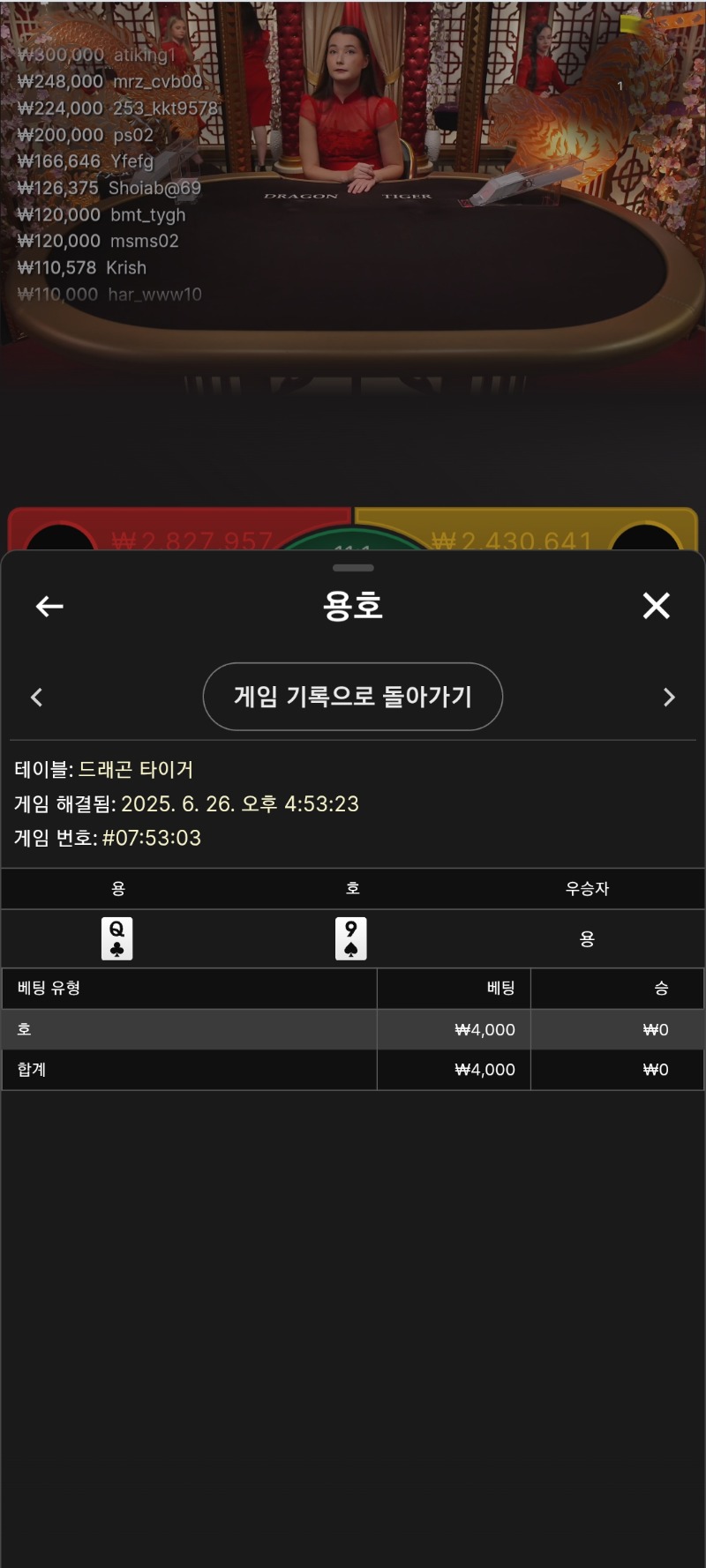 용호 1패