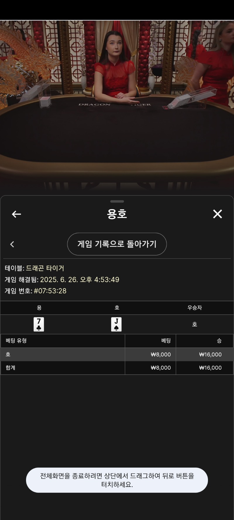 용호 마틴승