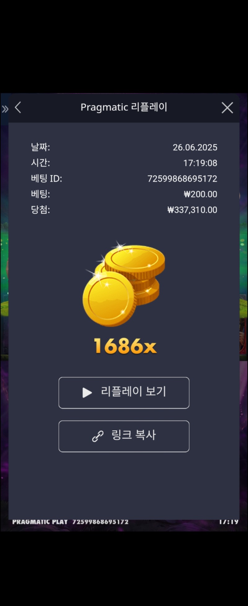 멀린1686