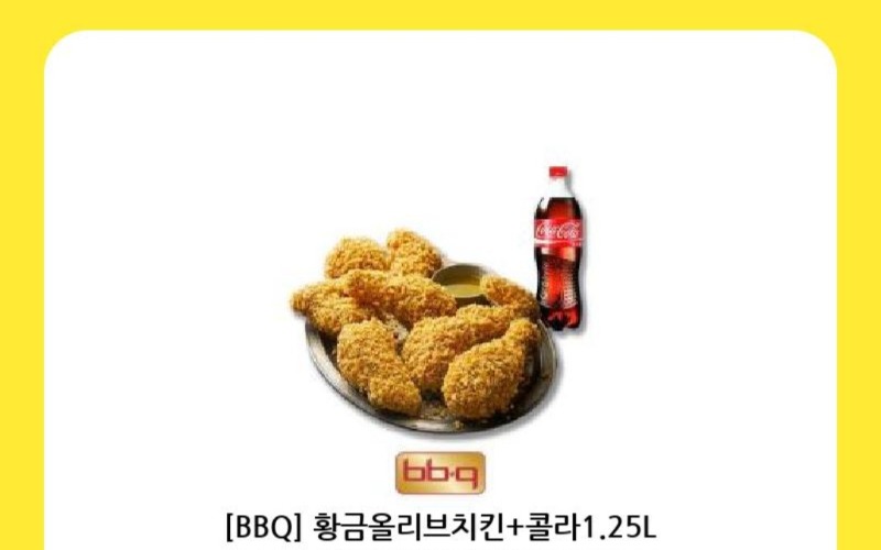 시안치킨도착