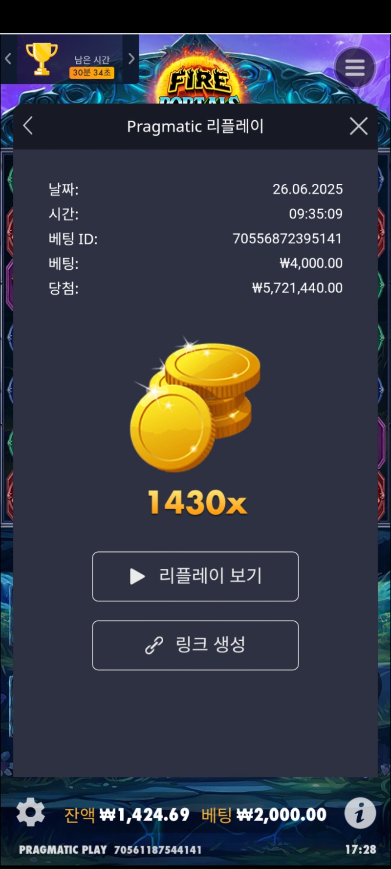 파포1430배