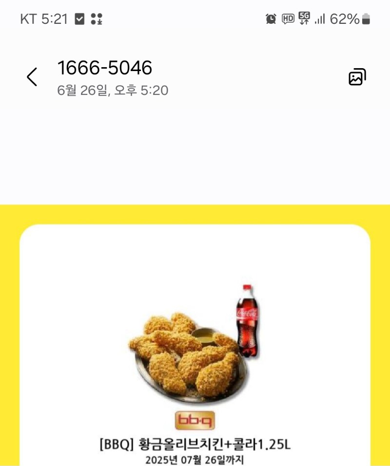 시안이 돌발닭 감사합니다