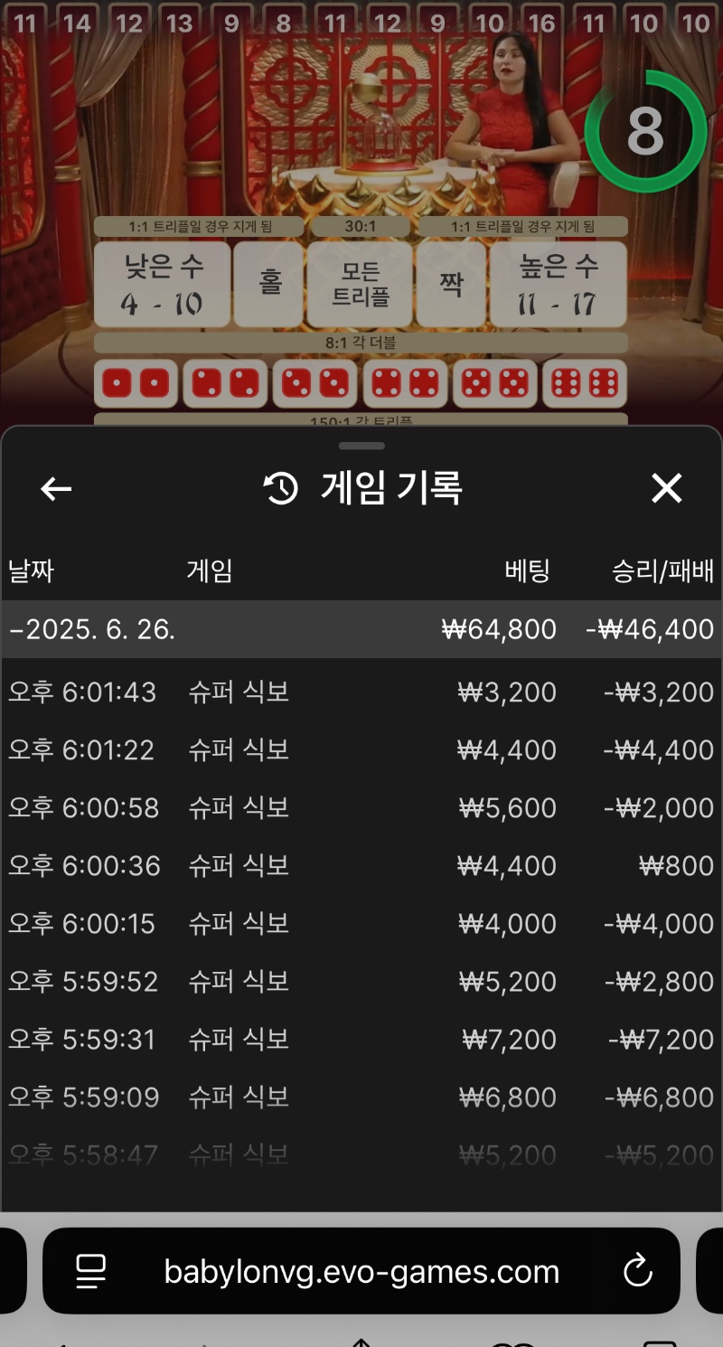 식보패..