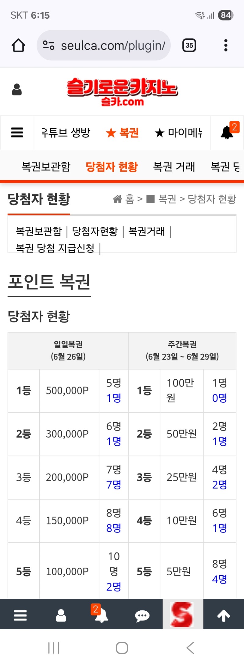 자리많네요 한자리만주세요