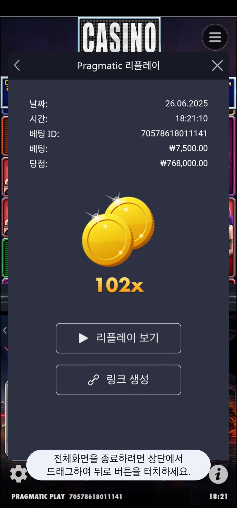카지노헤이스트 7.5바닥 102배