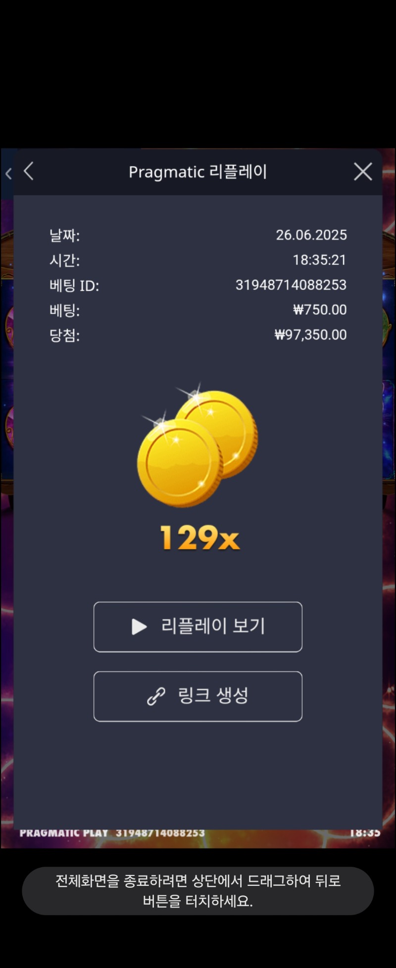 마담 129배