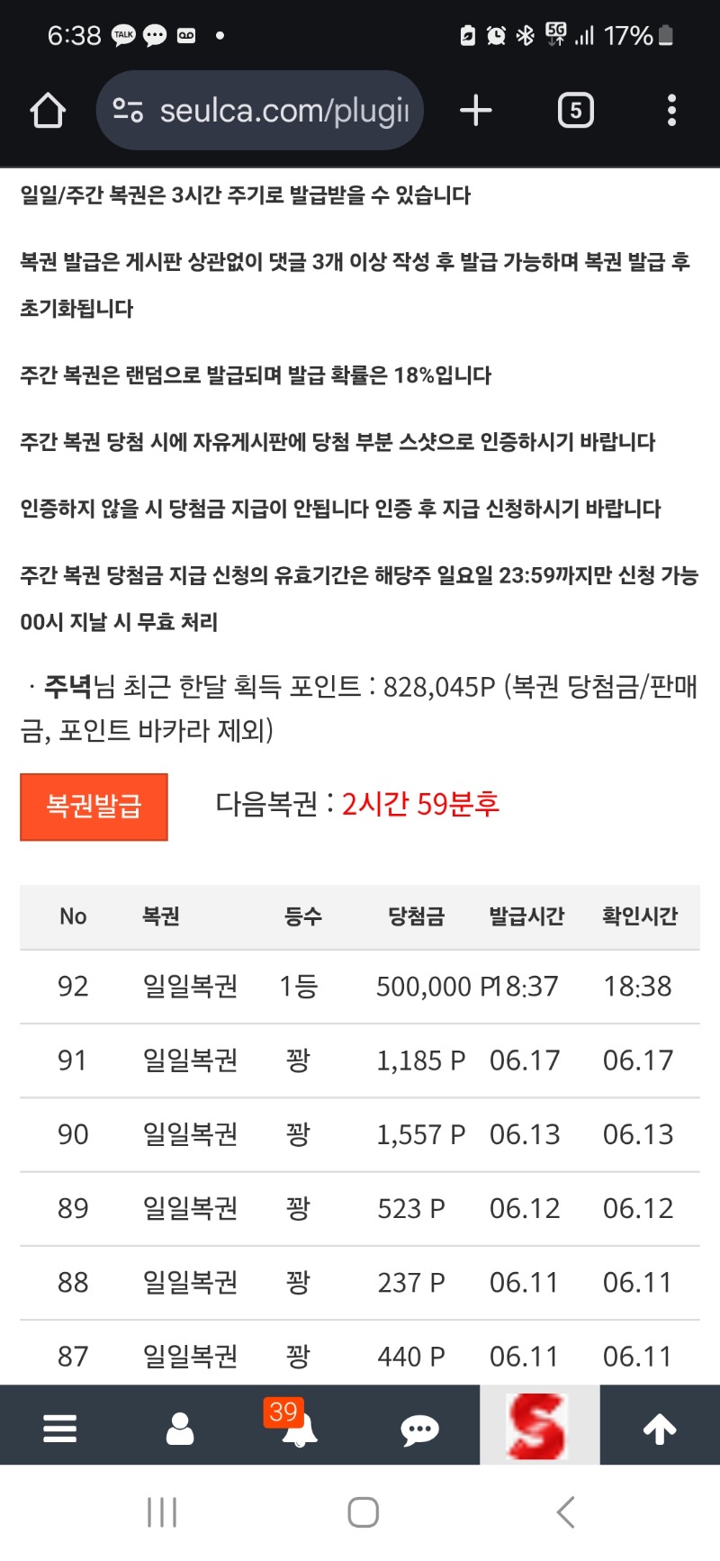 엄니~~~ 저 1등햇슈!