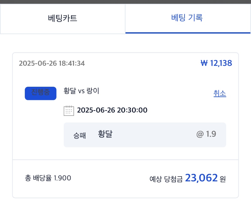시안 형난 응원 신청완료^^