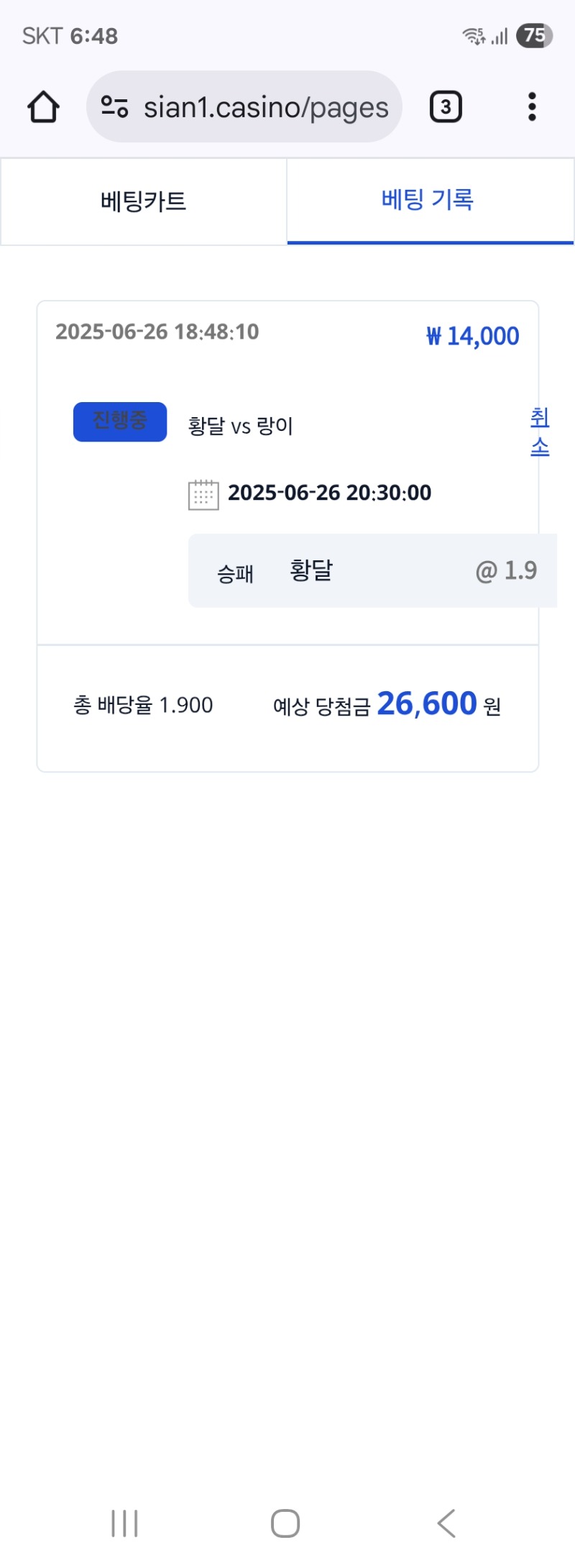 시안 형난 이벤참여