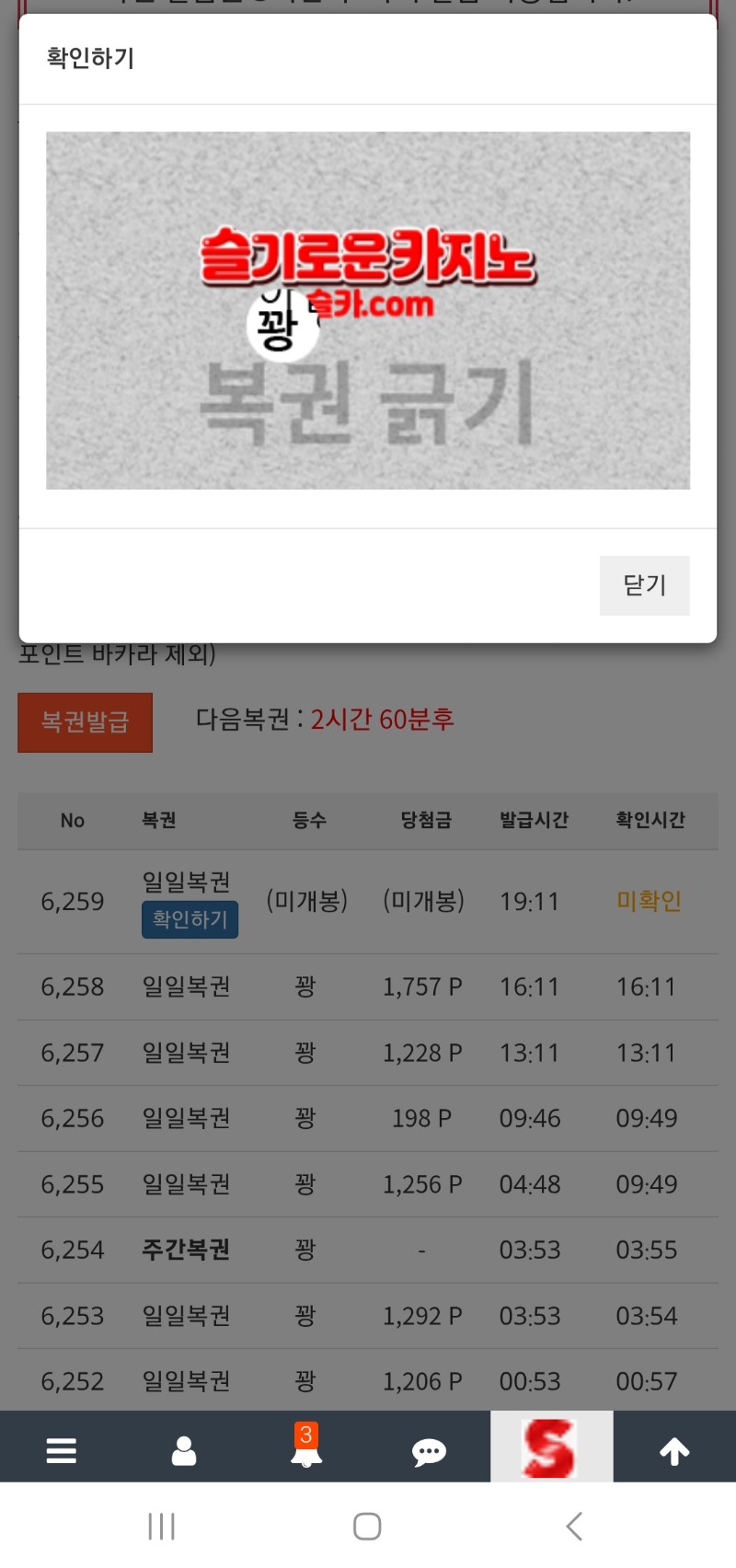 마지막오늘 희망의복권