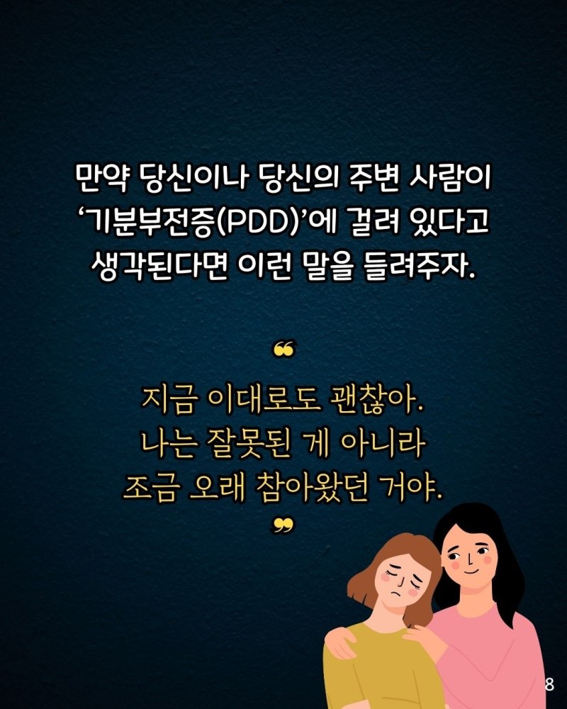 굿밤~나는나비(성인 97% 이질환)