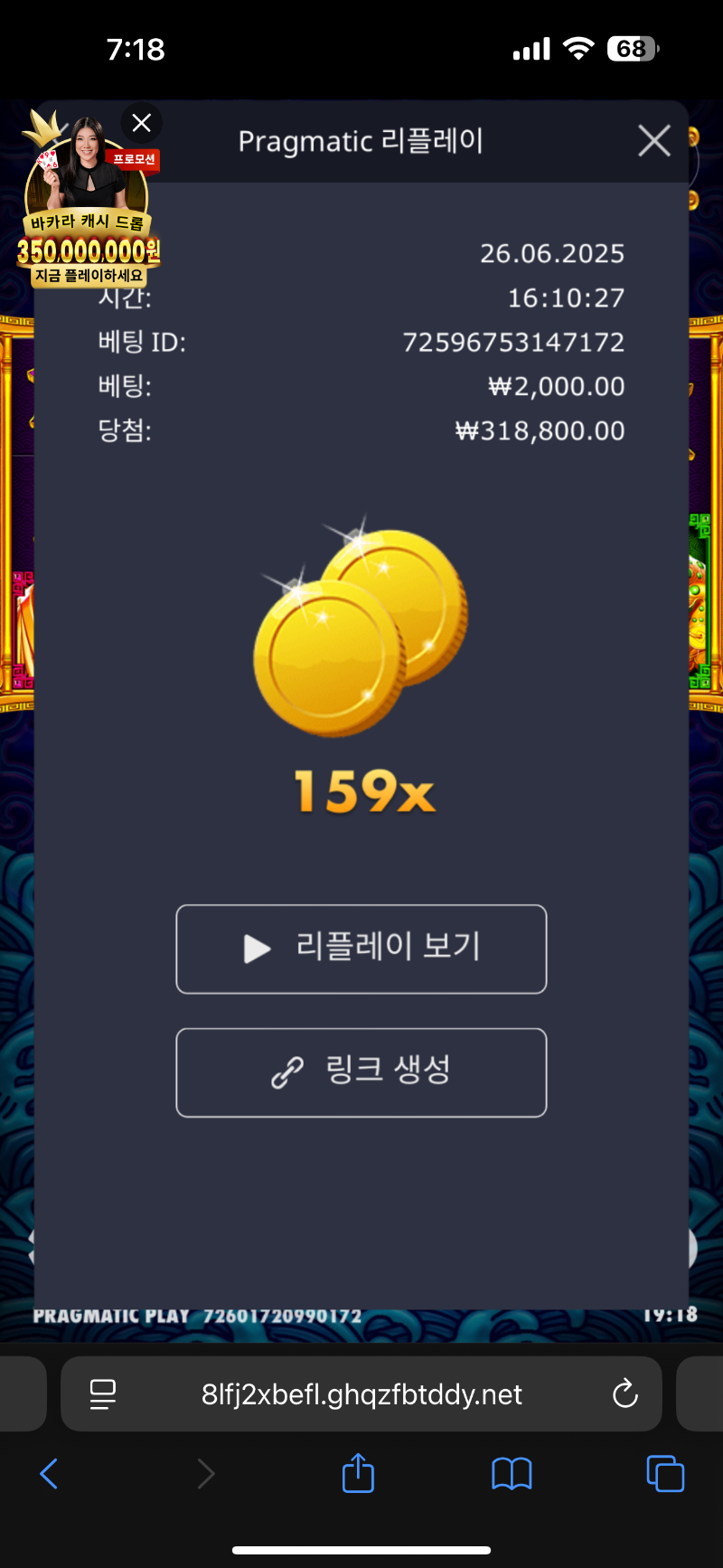 오라메159배