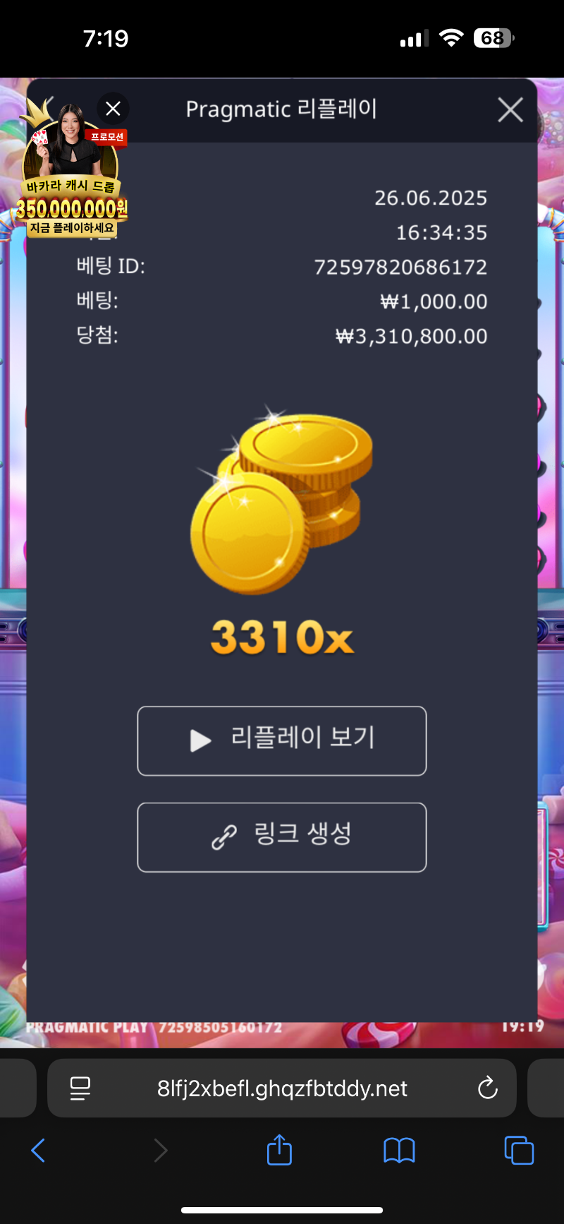 로얄슈천 3310배