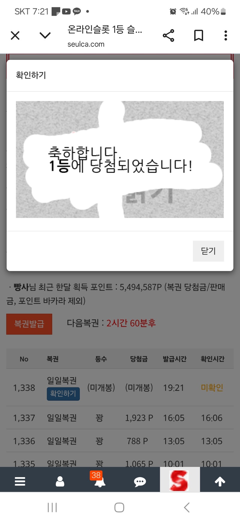 얼마만에 일복 일등인지 ㅎㅎ