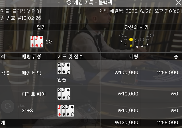 블랙잭